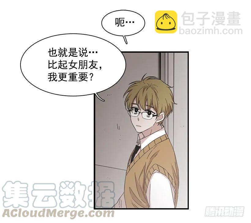 《说不出口的兄妹》他掉入了陷阱 第46页