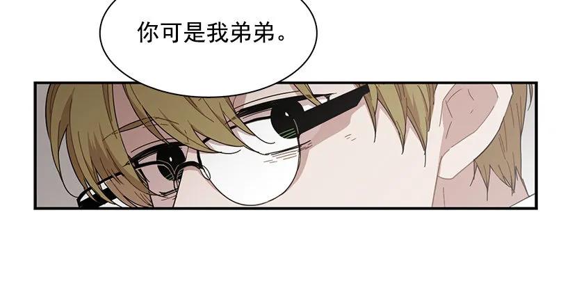 《说不出口的兄妹》他掉入了陷阱 第48页