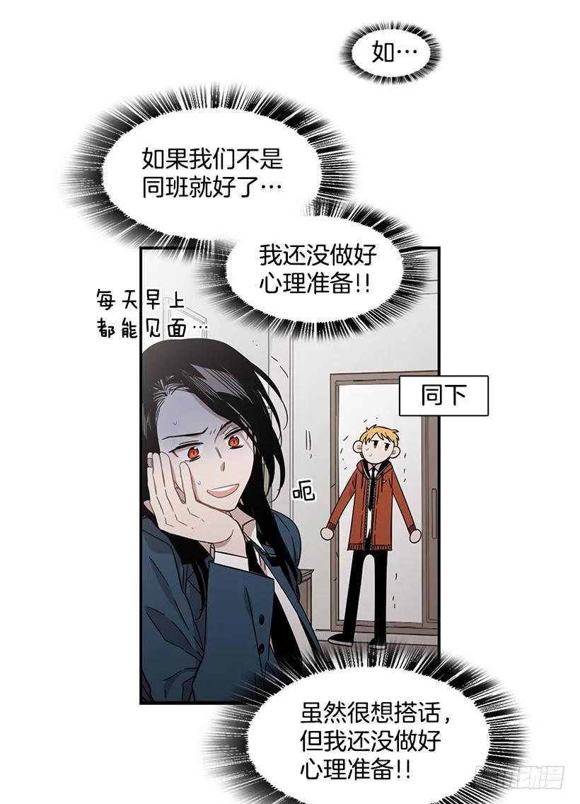 《说不出口的兄妹》他掉入了陷阱 第4页