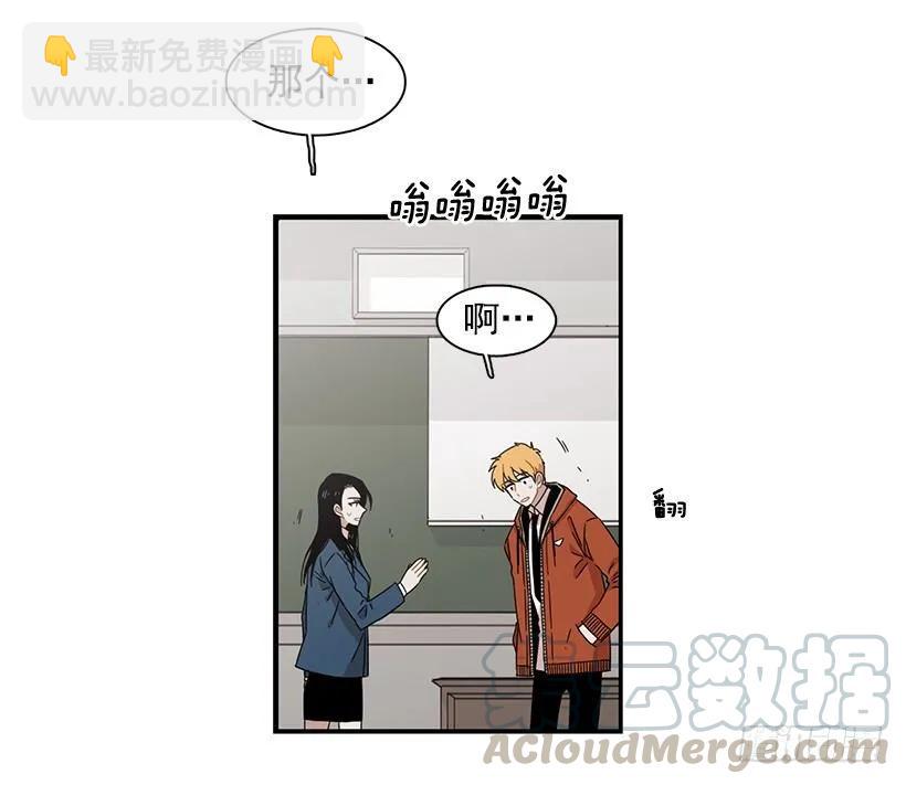《说不出口的兄妹》他掉入了陷阱 第6页