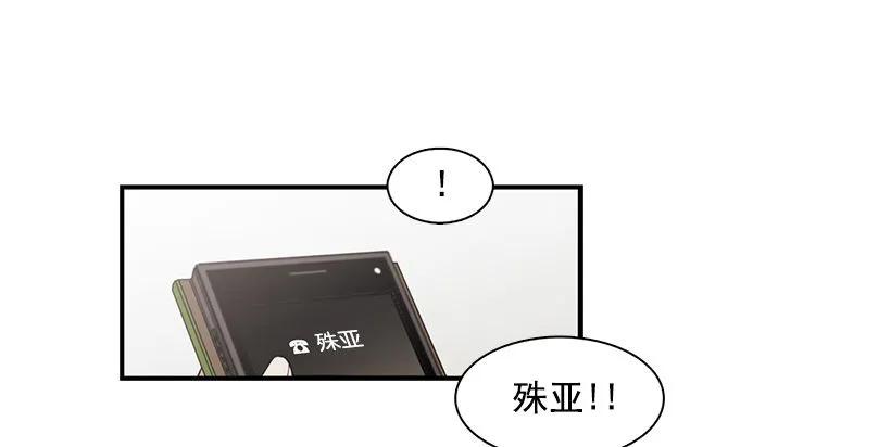 《说不出口的兄妹》他掉入了陷阱 第7页