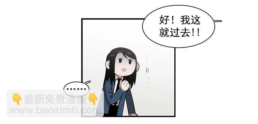 《说不出口的兄妹》他掉入了陷阱 第9页