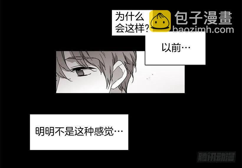 《说不出口的兄妹》他坠楼了 第10页