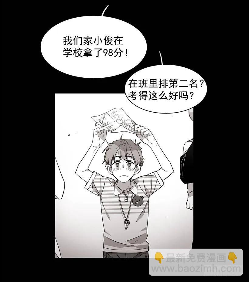 《说不出口的兄妹》他坠楼了 第12页