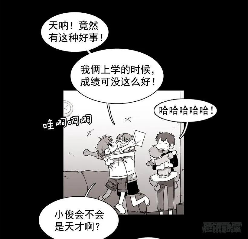 《说不出口的兄妹》他坠楼了 第13页