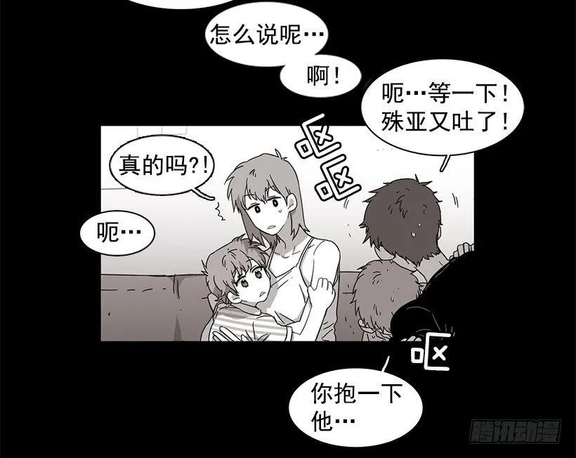 《说不出口的兄妹》他坠楼了 第15页