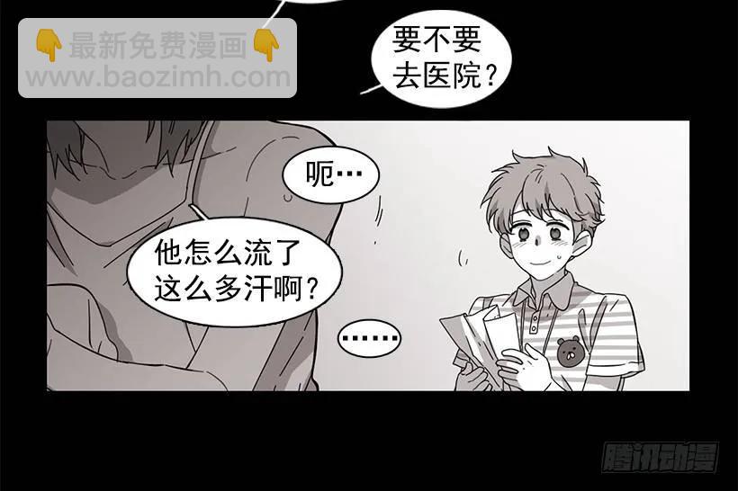 《说不出口的兄妹》他坠楼了 第17页