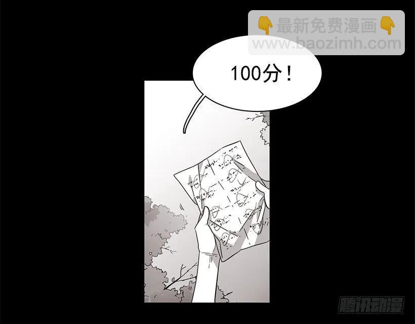 《说不出口的兄妹》他坠楼了 第18页