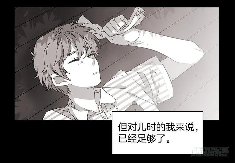 《说不出口的兄妹》他坠楼了 第20页
