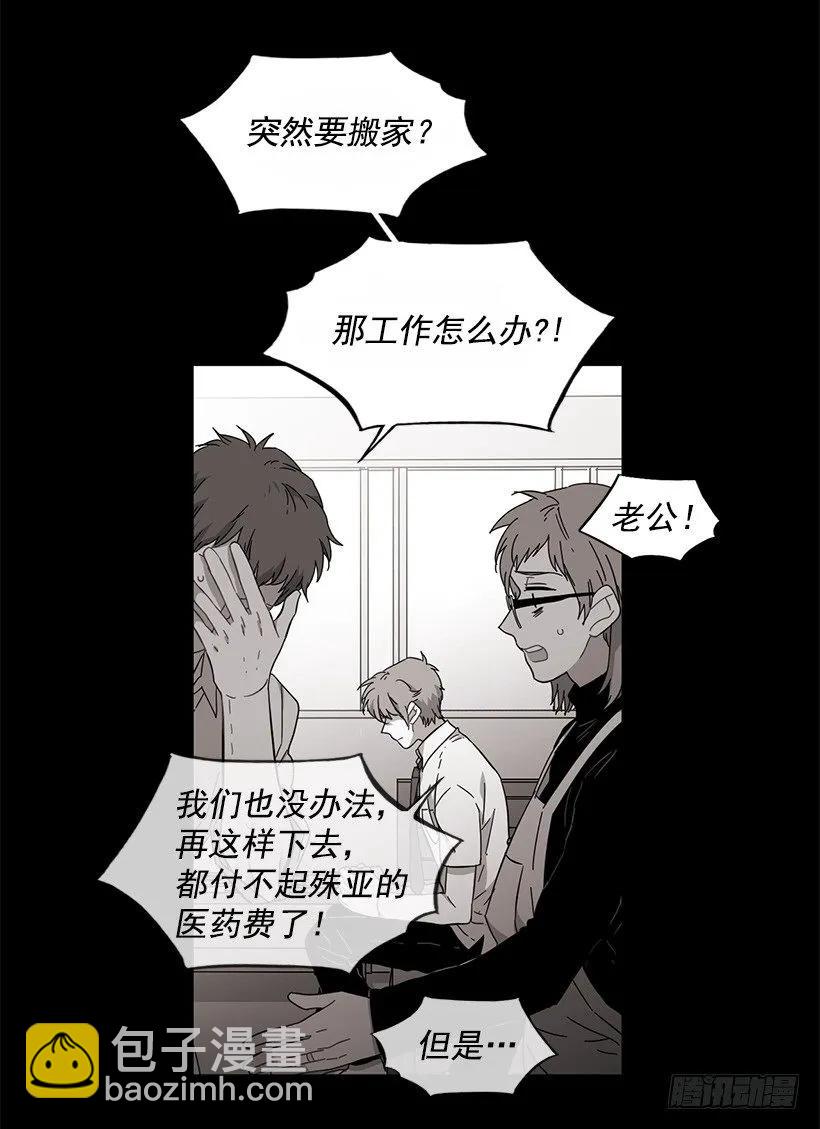 《说不出口的兄妹》他坠楼了 第22页