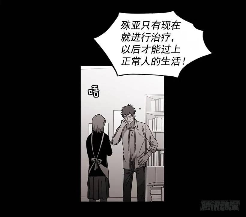 《说不出口的兄妹》他坠楼了 第23页