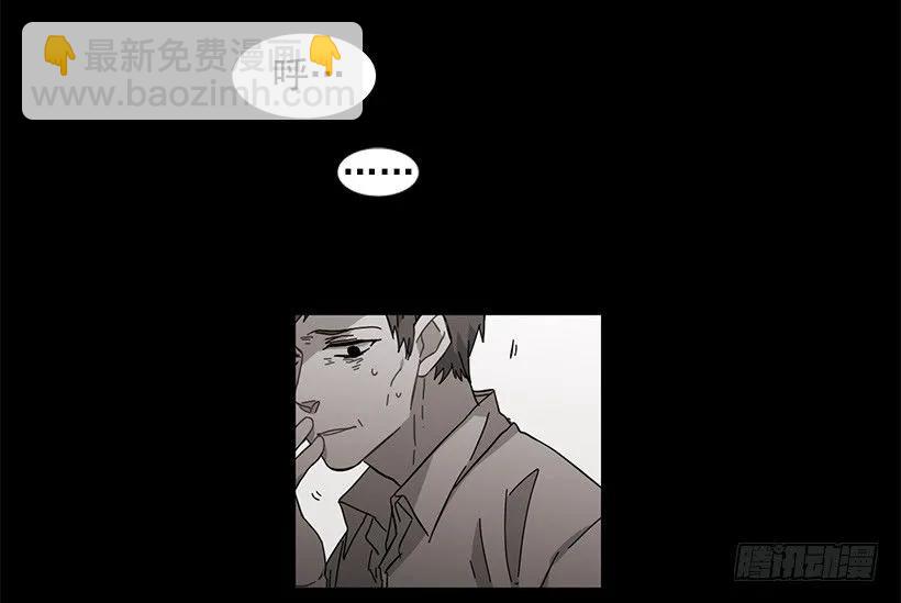 《说不出口的兄妹》他坠楼了 第24页