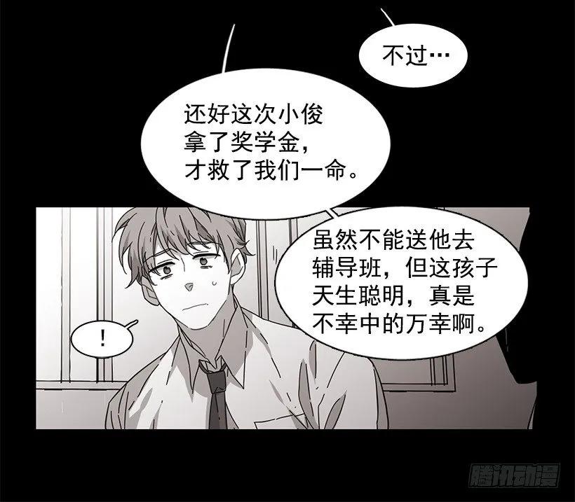 《说不出口的兄妹》他坠楼了 第25页
