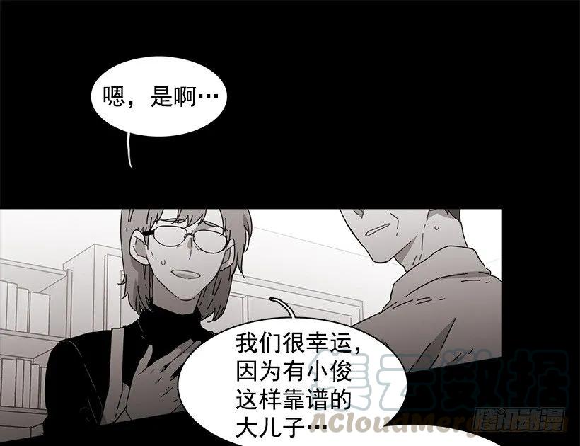 《说不出口的兄妹》他坠楼了 第26页