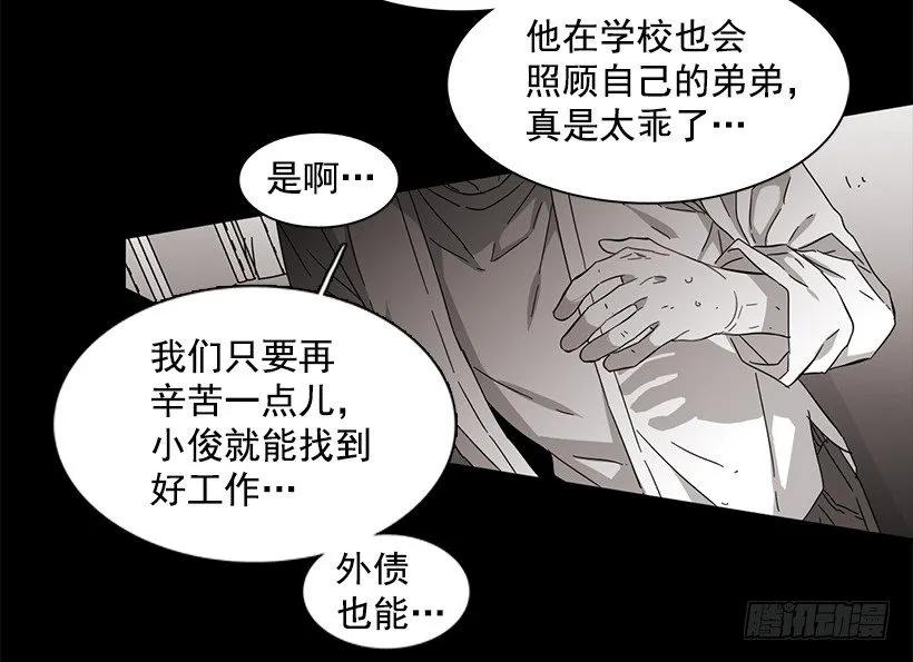 《说不出口的兄妹》他坠楼了 第27页