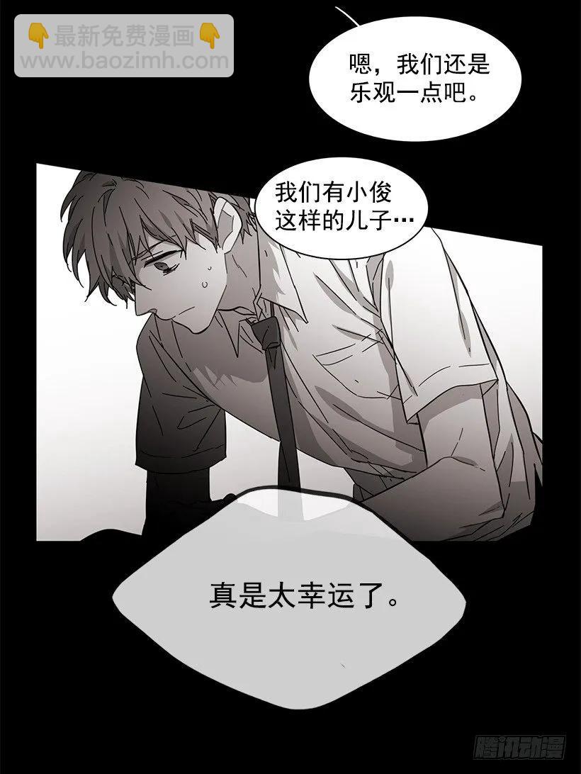 《说不出口的兄妹》他坠楼了 第28页
