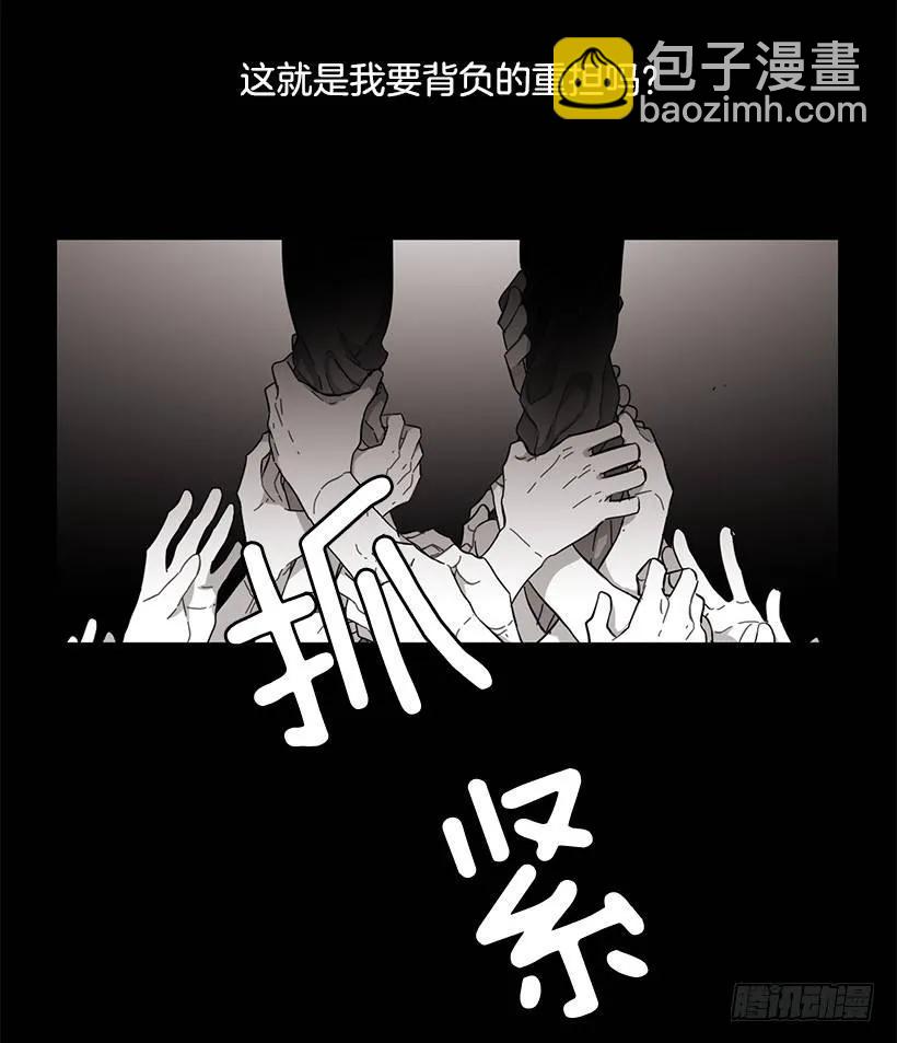 《说不出口的兄妹》他坠楼了 第30页