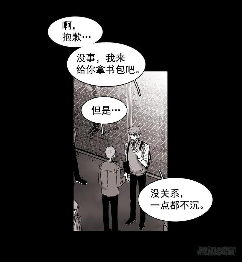 《说不出口的兄妹》他坠楼了 第33页