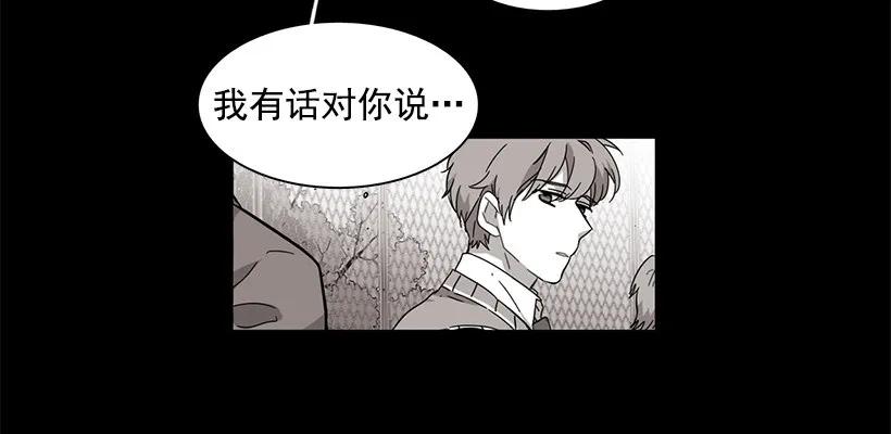 《说不出口的兄妹》他坠楼了 第35页