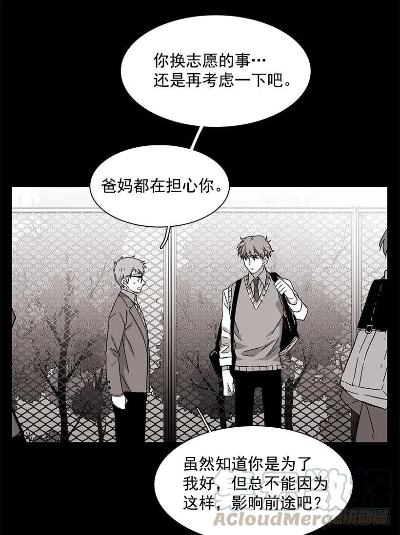 《说不出口的兄妹》他坠楼了 第36页