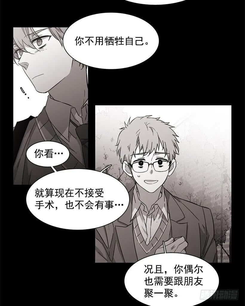 《说不出口的兄妹》他坠楼了 第37页