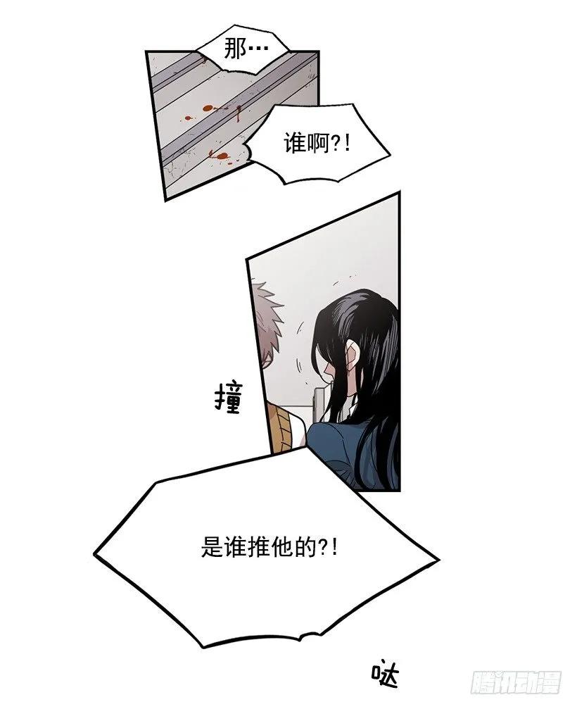 《说不出口的兄妹》他坠楼了 第3页