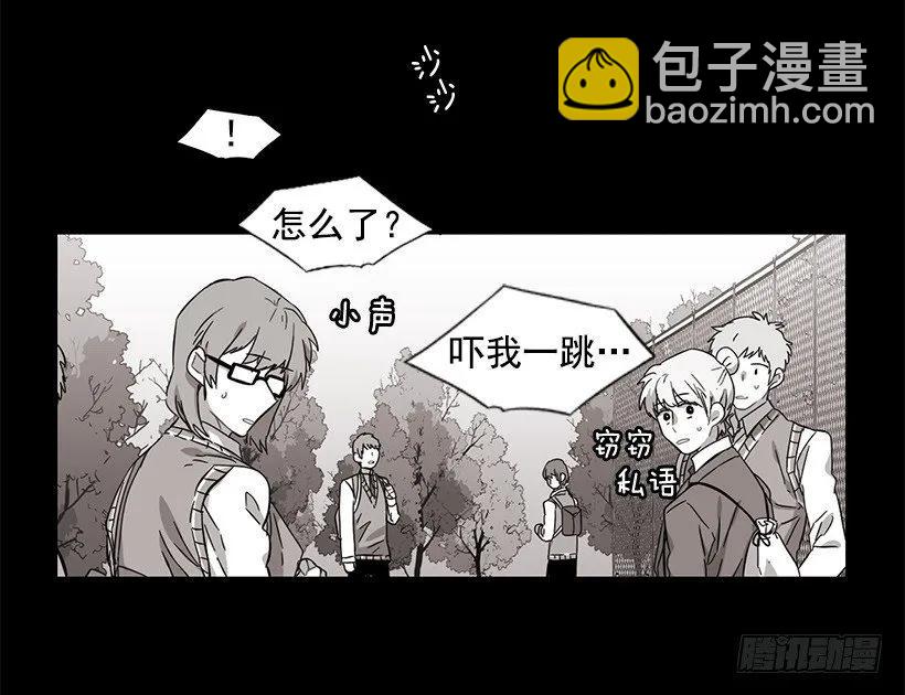 《说不出口的兄妹》他坠楼了 第40页
