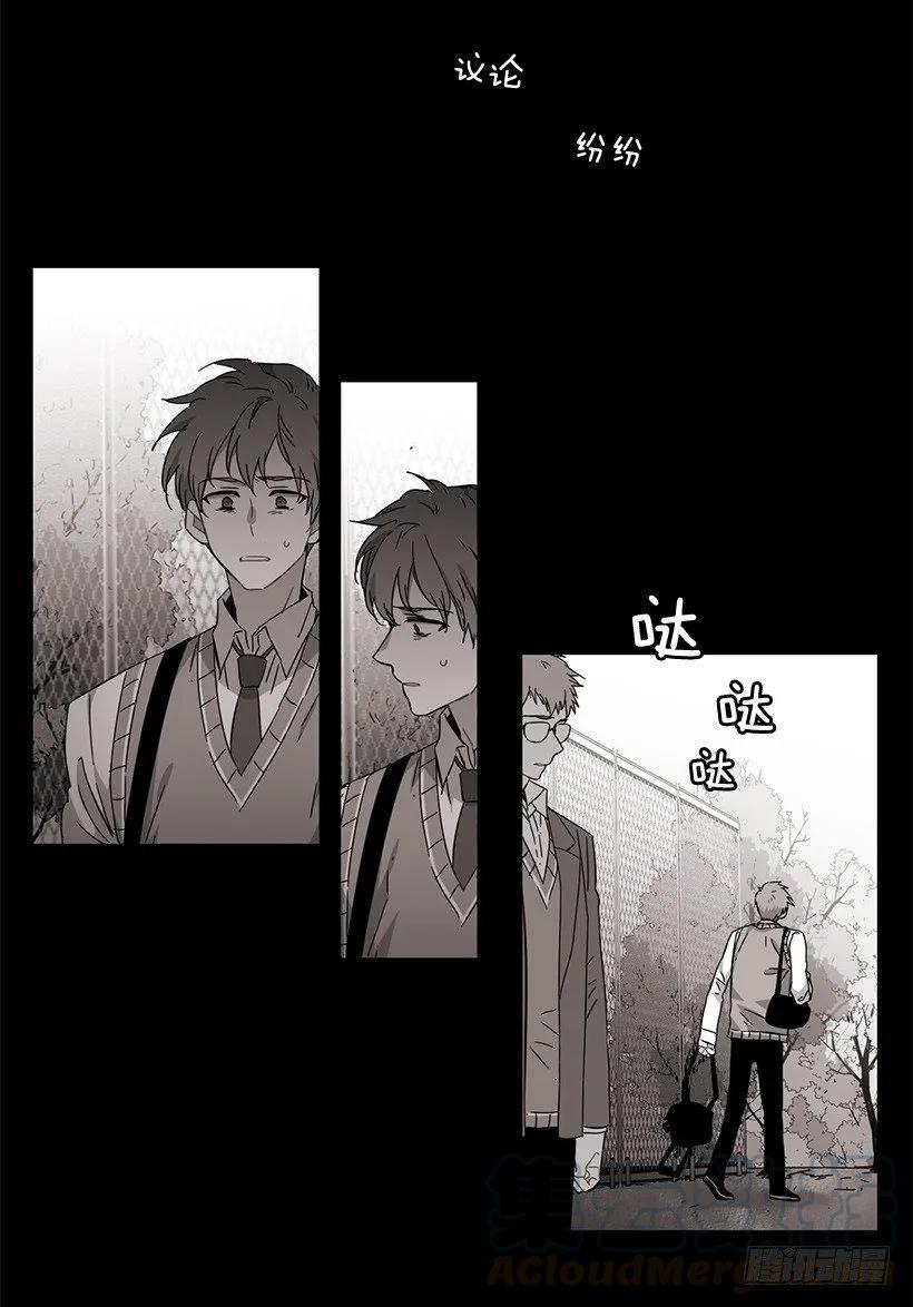 《说不出口的兄妹》他坠楼了 第41页