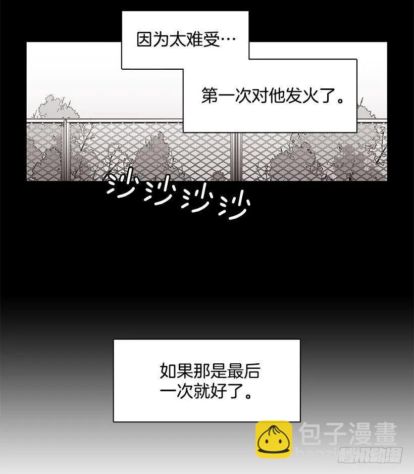 《说不出口的兄妹》他坠楼了 第43页