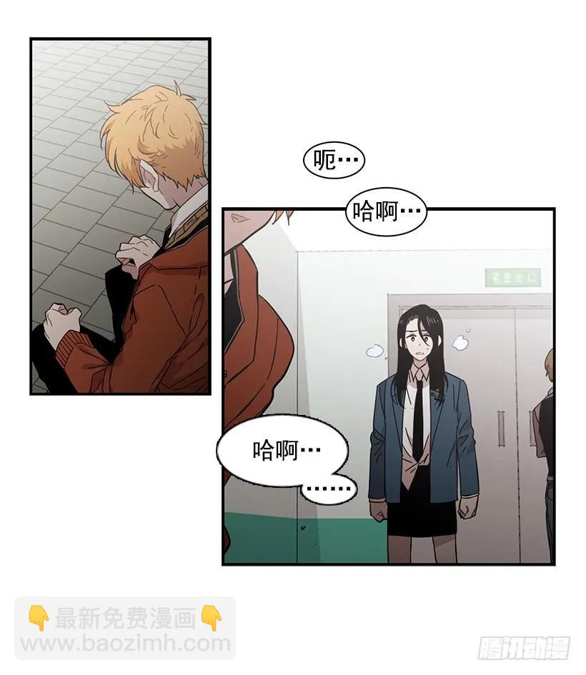 《说不出口的兄妹》他坠楼了 第45页