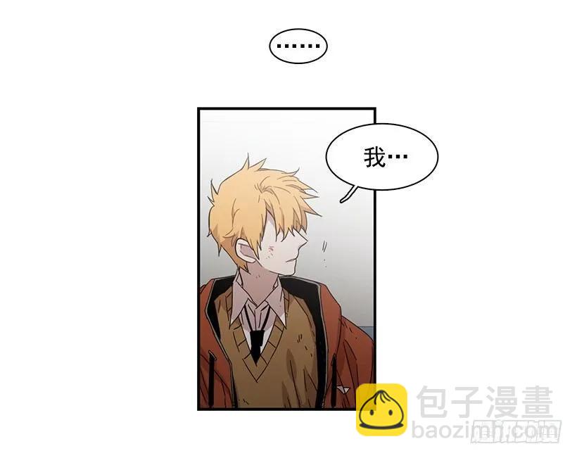《说不出口的兄妹》他坠楼了 第47页