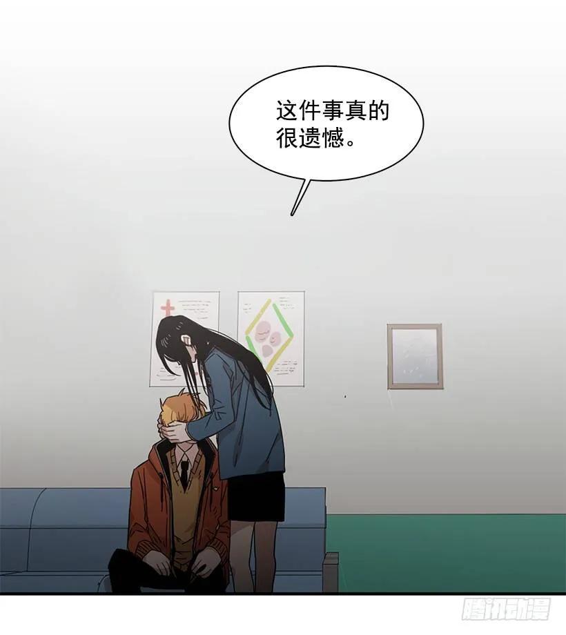 《说不出口的兄妹》他坠楼了 第49页