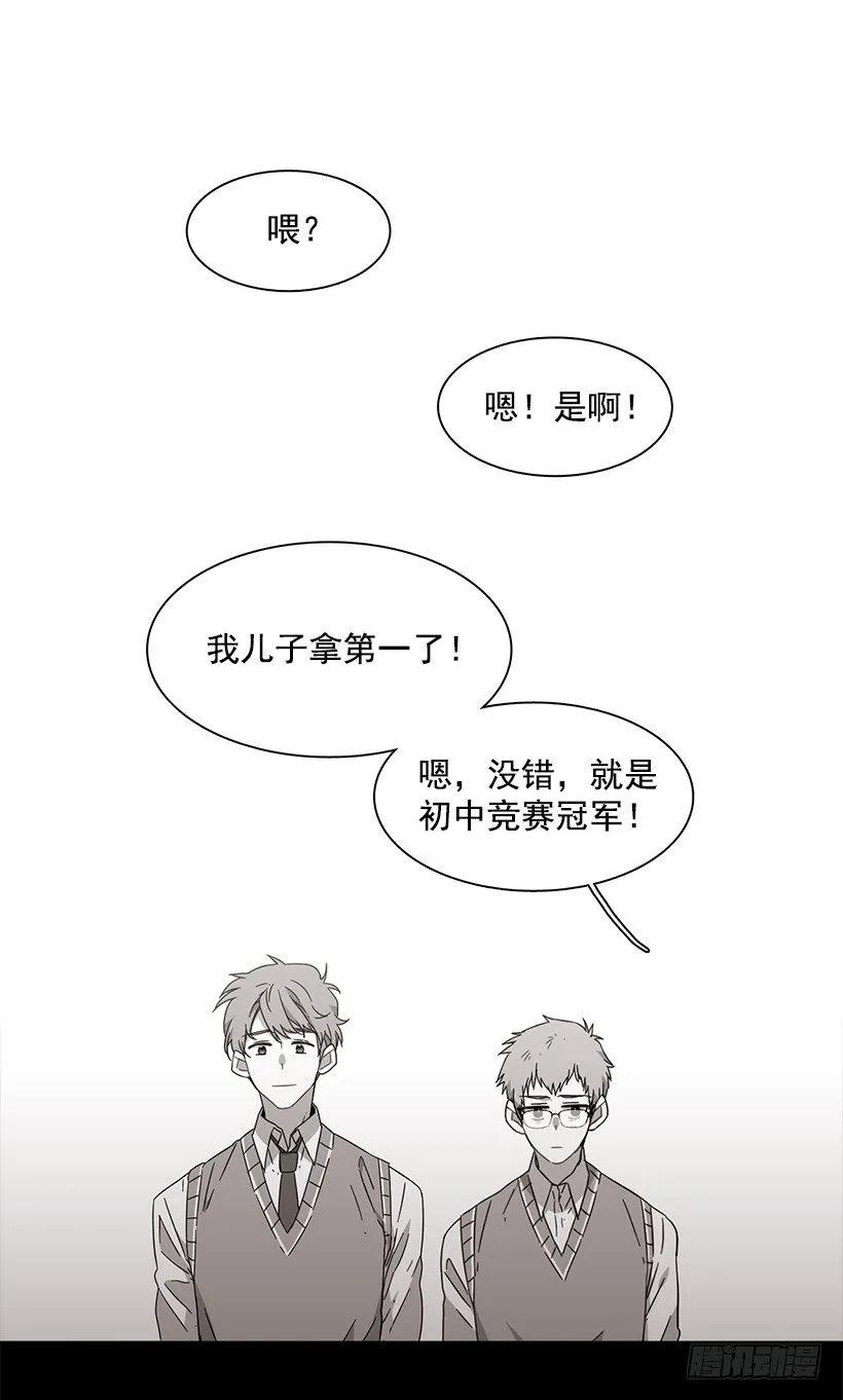 《说不出口的兄妹》他坠楼了 第5页