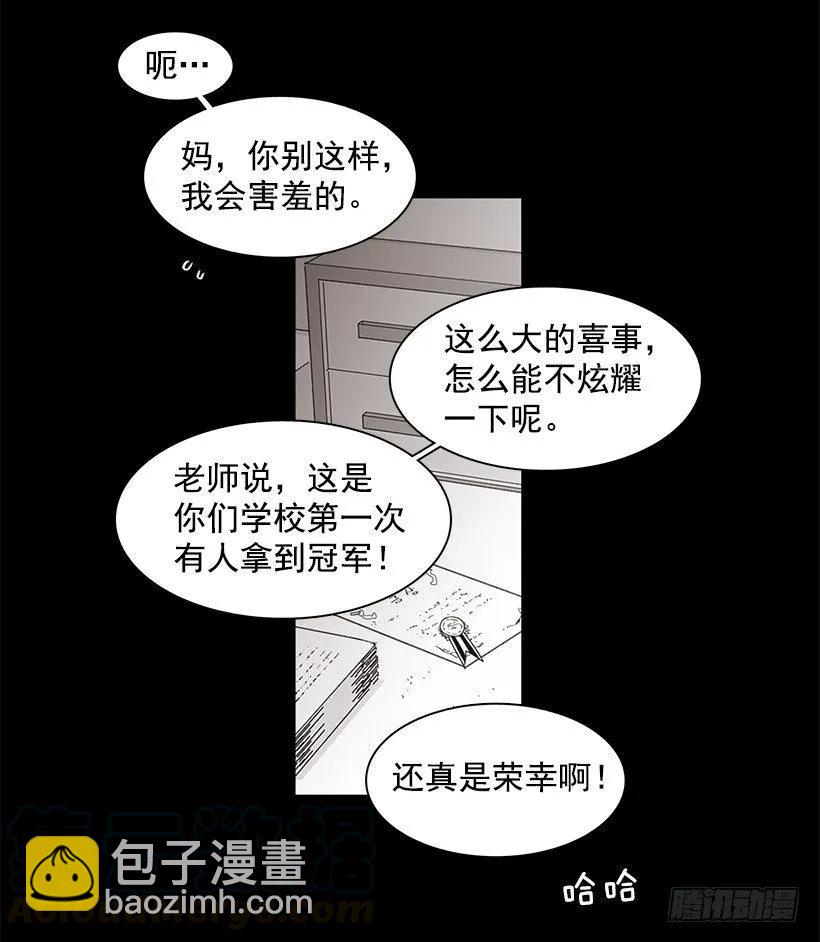 《说不出口的兄妹》他坠楼了 第6页