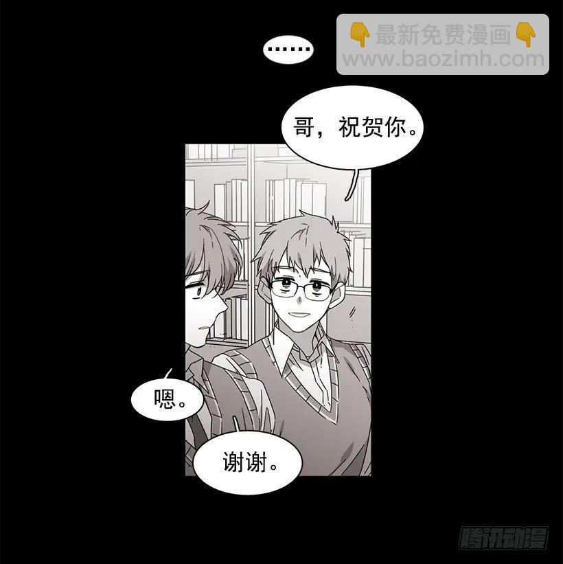 《说不出口的兄妹》他坠楼了 第8页