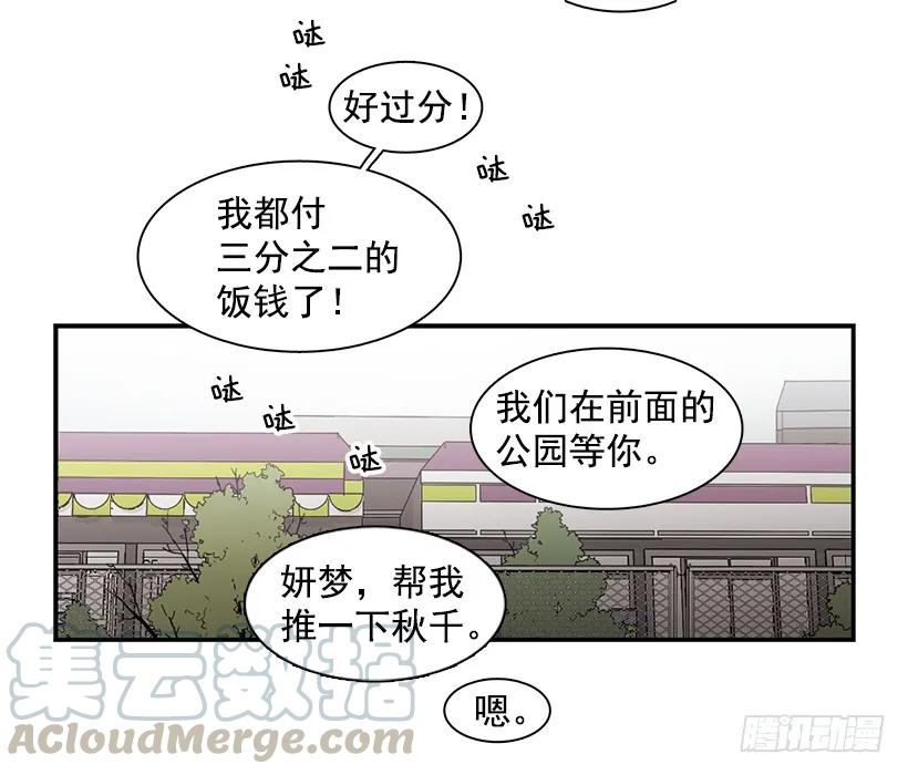 《说不出口的兄妹》她被忽视了 第11页