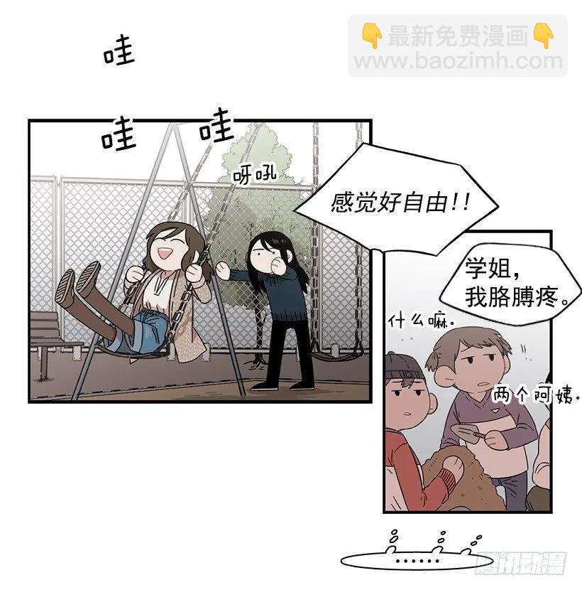《说不出口的兄妹》她被忽视了 第12页