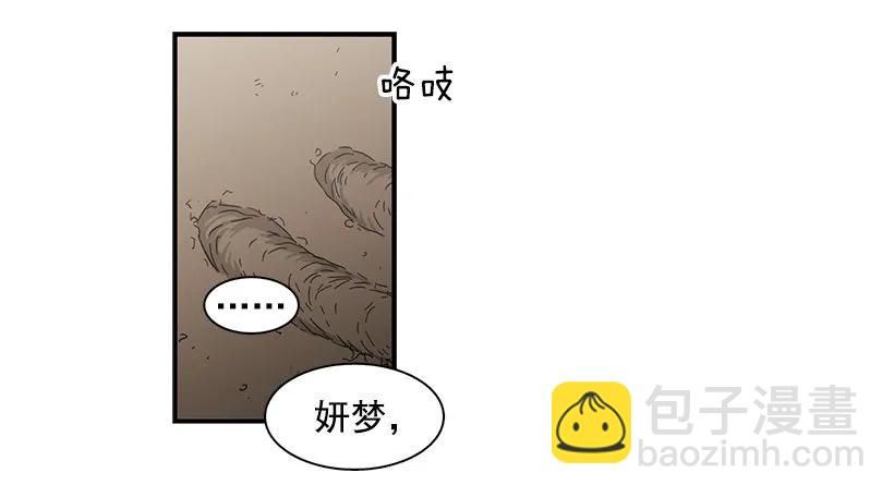 《说不出口的兄妹》她被忽视了 第13页