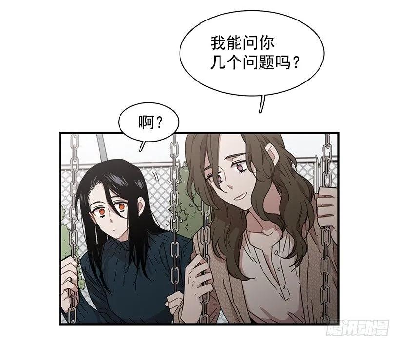 《说不出口的兄妹》她被忽视了 第14页