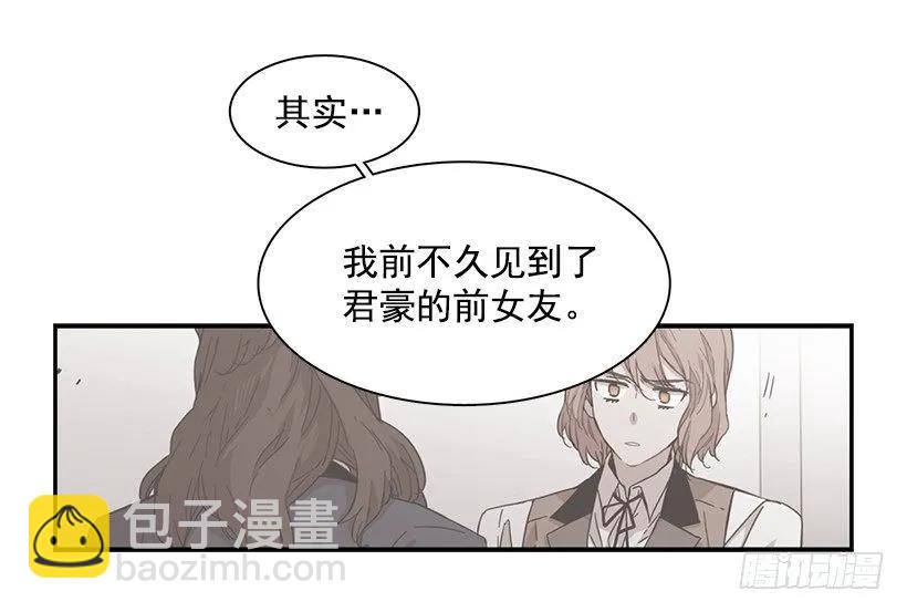 《说不出口的兄妹》她被忽视了 第15页