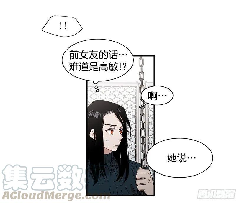 《说不出口的兄妹》她被忽视了 第16页