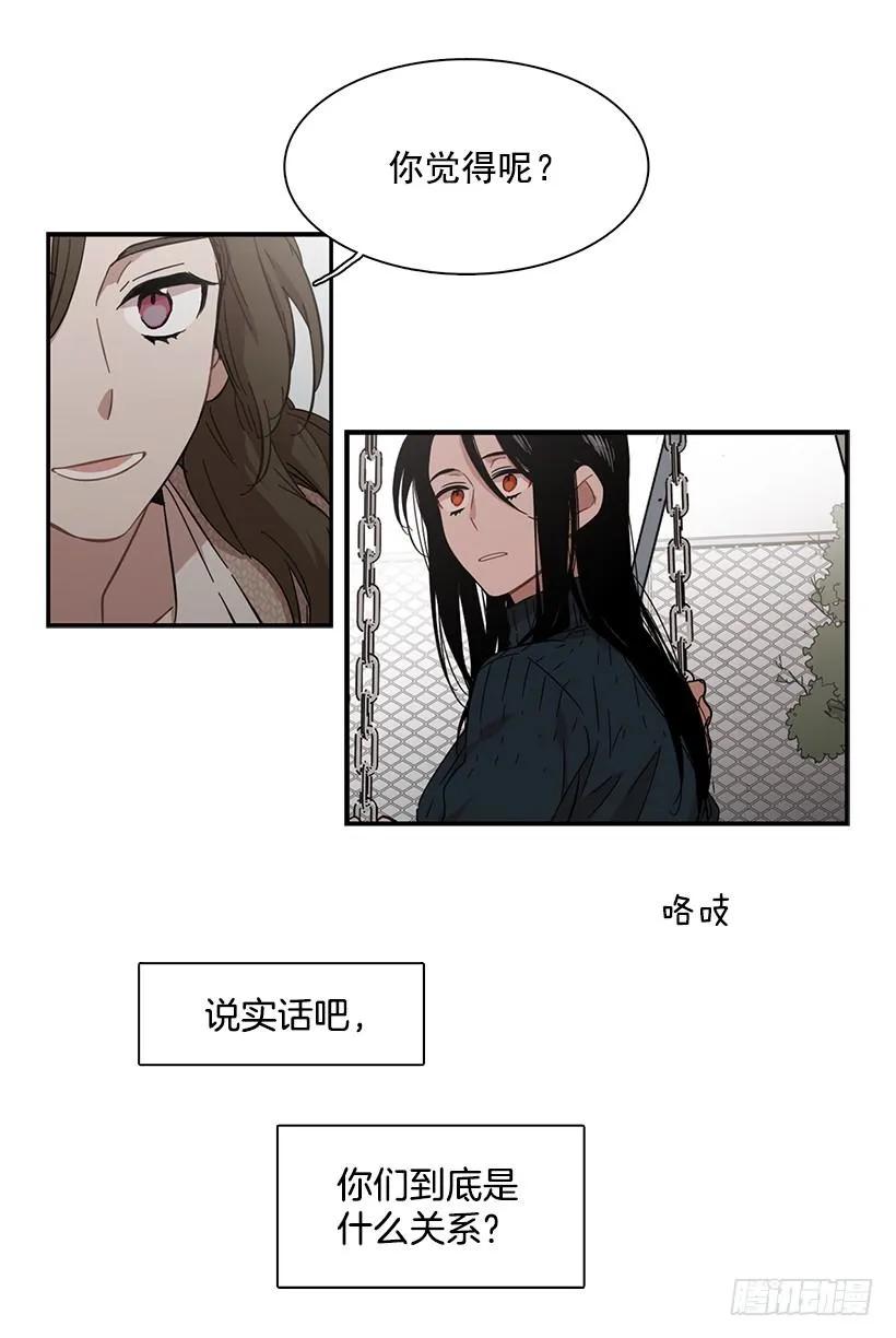 《说不出口的兄妹》她被忽视了 第18页
