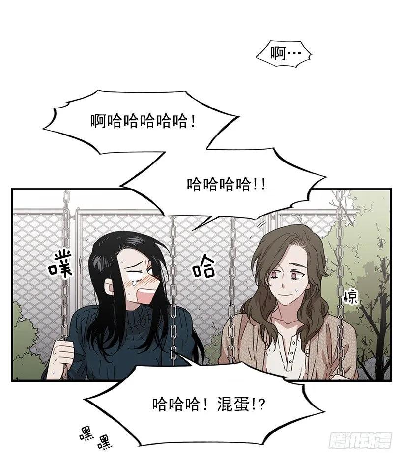《说不出口的兄妹》她被忽视了 第19页