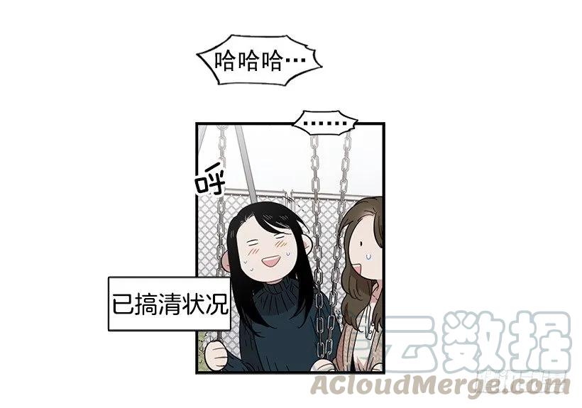 《说不出口的兄妹》她被忽视了 第21页