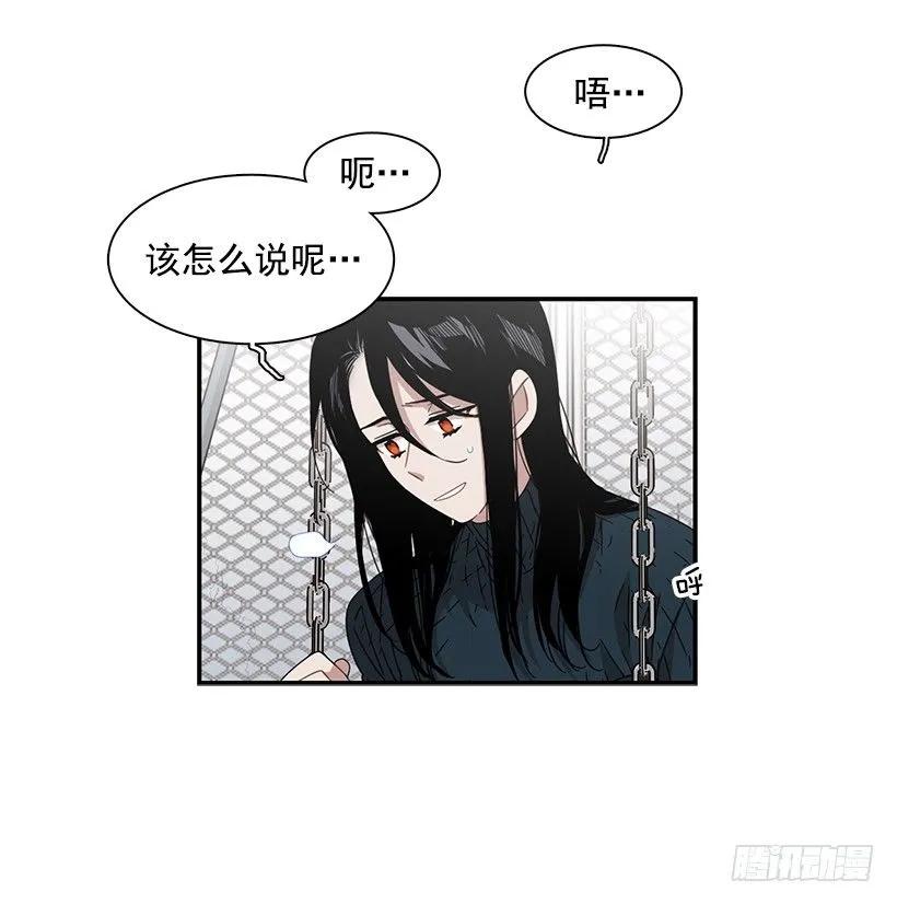 《说不出口的兄妹》她被忽视了 第22页