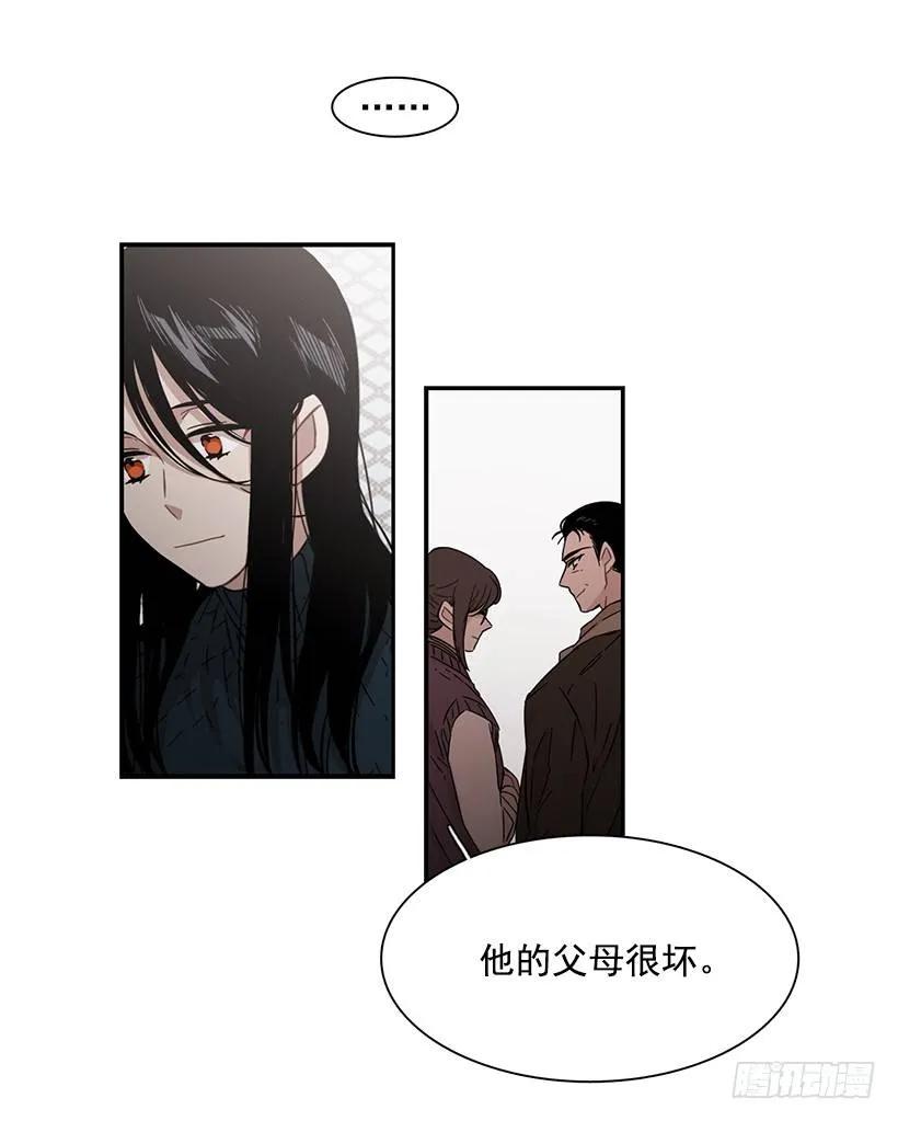 《说不出口的兄妹》她被忽视了 第24页