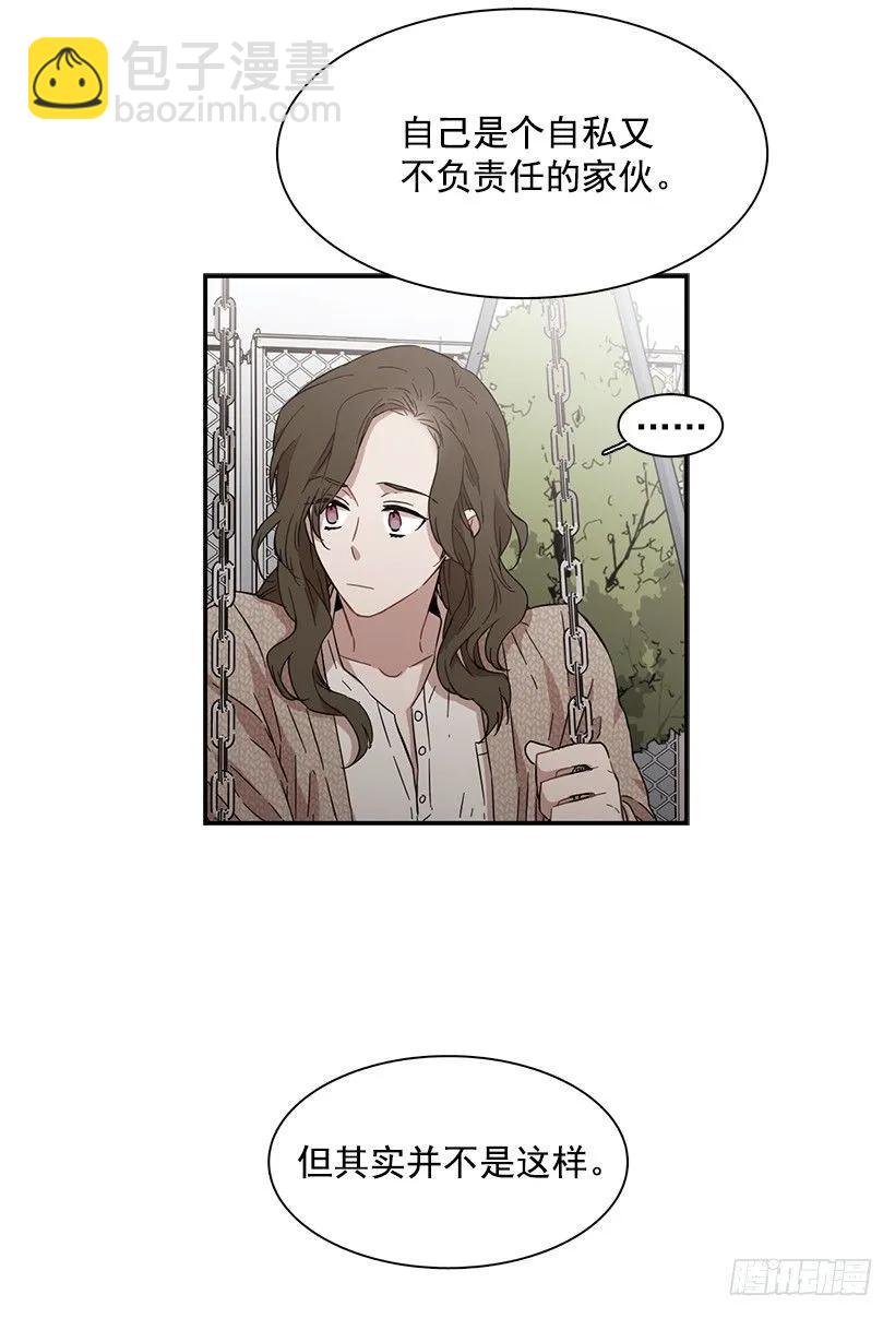《说不出口的兄妹》她被忽视了 第27页