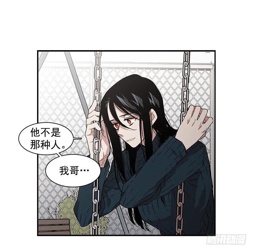《说不出口的兄妹》她被忽视了 第28页