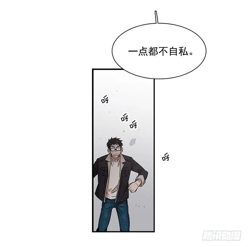 《说不出口的兄妹》她被忽视了 第29页