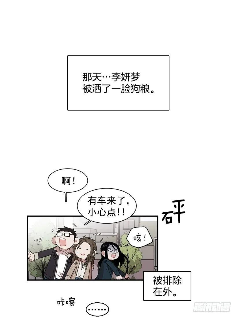 《说不出口的兄妹》她被忽视了 第2页